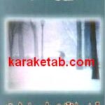 قرار ملاقات با سرنوشت