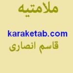 کتاب ملامتیه