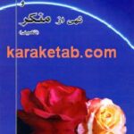 آموزش ملی امر