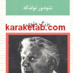 حماسه ملی ایران