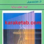 غیرممکن. ممکن است