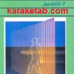 غير ممکن ممکن است
