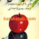 تفکر منفی