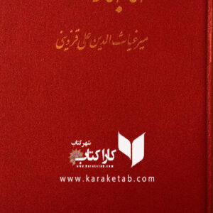 مهابهارت