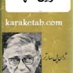 آخرین مهلت