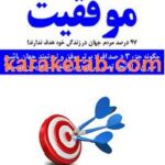 کتاب مهم‌ترین عامل موفقیت
