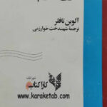 موج سوم