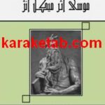 کتاب موسی اثر میکل آنژ