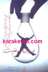 فرمول موفقیت