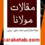 مقالات مولانا