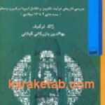 اروپا مولود قرون وسطی