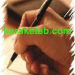 کتاب مکتب جاویدان خرد