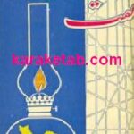چه می دانم ؟ نفت