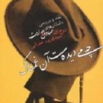 چه می دیده ست آن غمناک