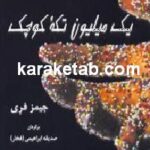یک میلیون تکه کوچک