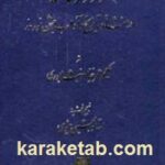 نوروز نامه