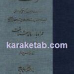 اعتراف نامه