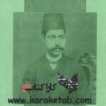 نامه های تبعید