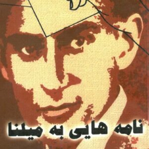 نامه‌هایی به میلنا