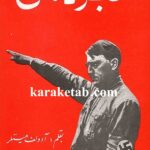نبرد من