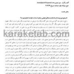 کتاب نسبت عشق و فلسفه