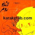 نظریه نسبیت چیست