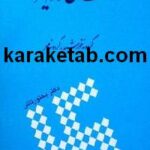 کتاب نشان رازآمیز