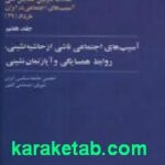 حاشیه نشینی