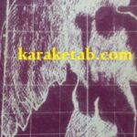 کتاب نظارت عالیه