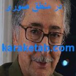 کتاب نقد تضاد و تناقض در منطق صوری