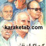کیمیاگران نقش