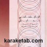 کتابشناسی نمایش