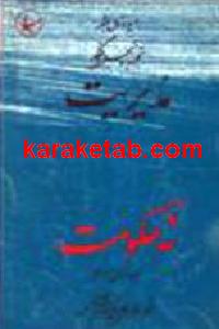 مدیریت نه حکومت