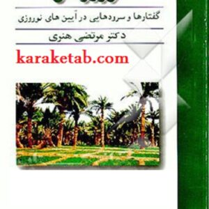 نوروزگان