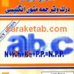 گامهایی نوین