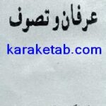 کتاب نکته ها و اصطلاحاتی از عرفان و تصوف