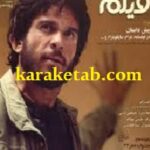 ماهنامه فيلم نگار