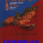 فراسوی نیایش