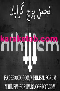 20نیهیلیسم.jpg
