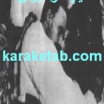 کتاب نیچه و ایران
