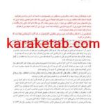 کتاب نیچه پس از هایدگر