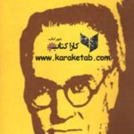 نیک و بد