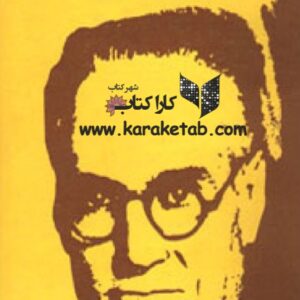 نیک و بد