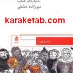 اپرت ها