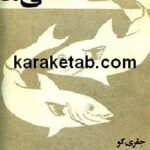 ماهی ها