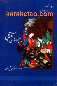 حنجره های آفتابی