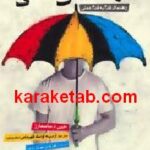 رنگ های اصلی