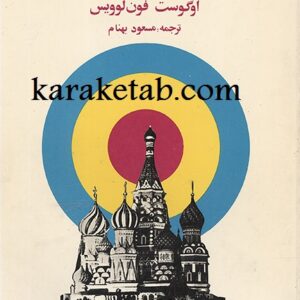 افسانه های عامیانه روسی
