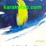 چکامه های نیایش