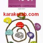 هوش های چندگانه